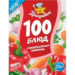 Приправа Универсальная 100 блюд 35гр 1/20шт Приправыч