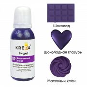 Краситель пищевой гелевый жирорастворимый Фиолетовый 20мл 1/10шт Kreda (F.09)