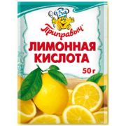 Лимонная кислота 50гр 1/48шт Приправыч